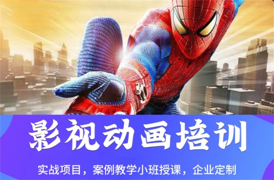 新版TOP榜十大3D动画/动漫制作培训学校人气一览2025名单.jpg