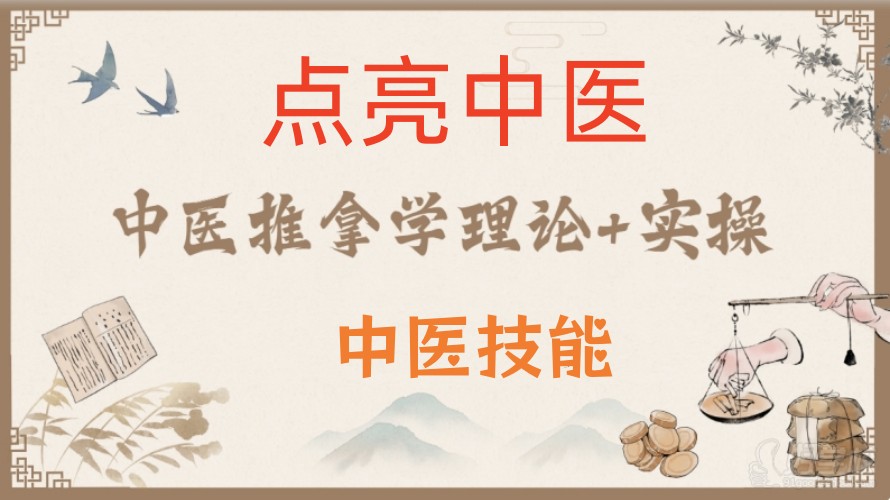 实时一览2025十大针灸推拿按摩培训学校人气排行榜4.jpg