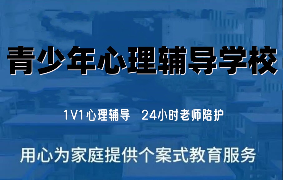 云浮专门改造叛逆少年的学校排名前十