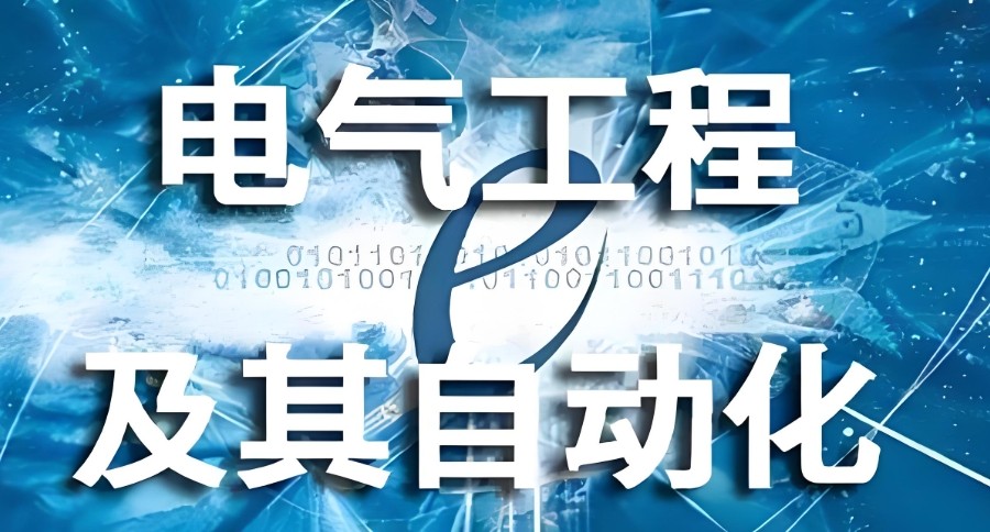 PLC自动化编程培训学校