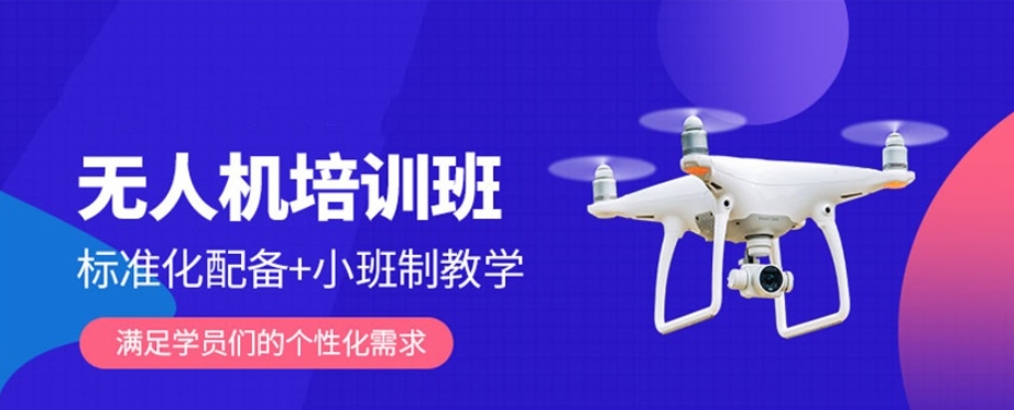 2025实时更新十大广西无人机驾驶证培训学校排行榜