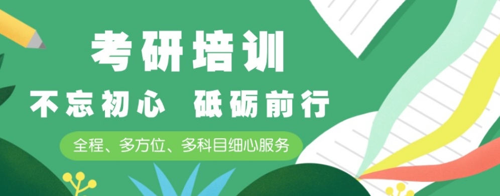 2025复盘考研厉害的三大机构综合排名公布top3.jpg