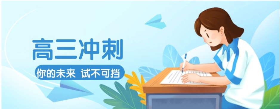 「奋斗青春」合肥口碑好的高三集训全日制班排名前十公布一览.jpg 「奋斗青春」合肥口碑好的高三集训全日制班排名前十公布一览.jpg