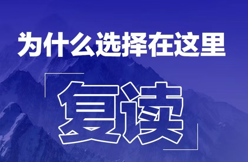 复读择校|杭州皓文中考复读班报名启动,口碑人气双丰收!.jpg