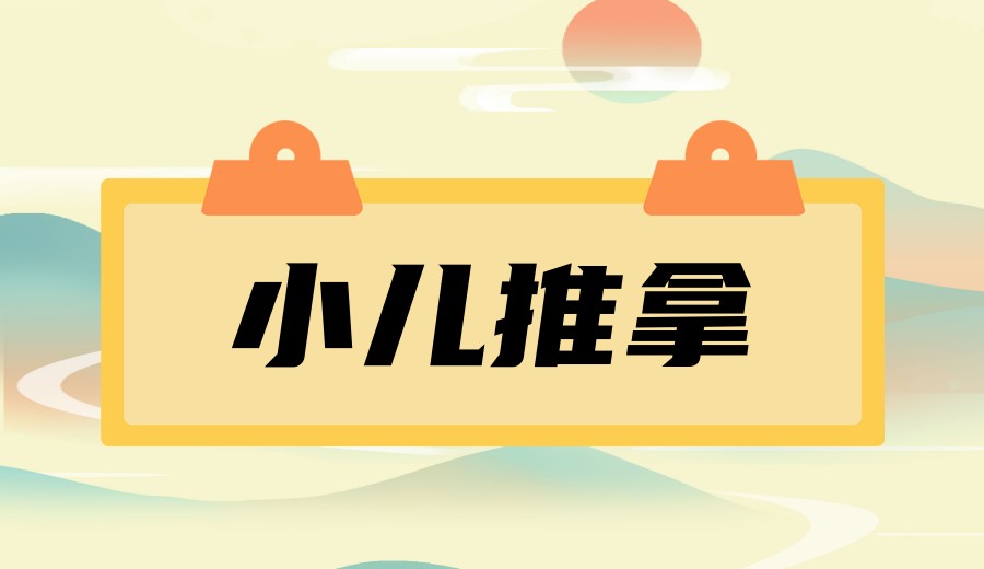 （新版2025）邢台排名好的小儿推拿/针灸培训学校十大名单一览-蓝图中医.jpg