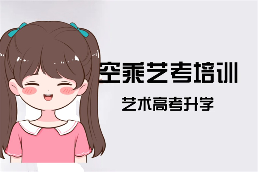 十大长沙2026届空乘艺考集训班名单一览.jpg