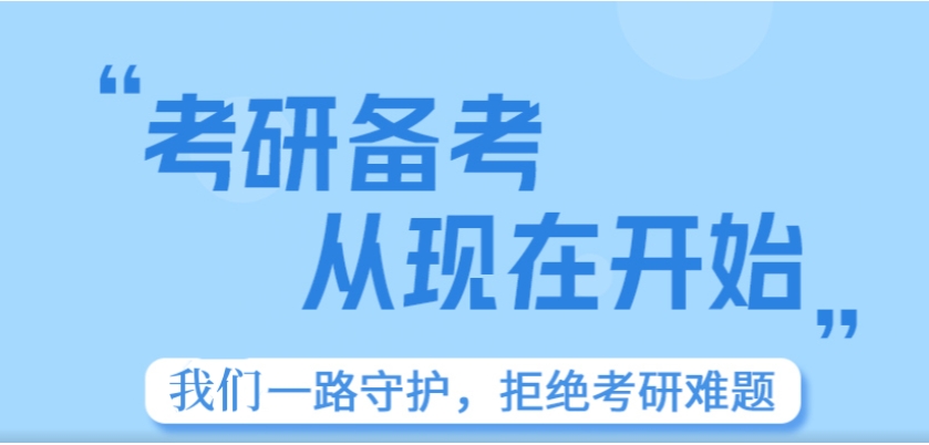 26届杭州医学考研培训机构TOP10口碑排名：实力与口碑双认证！.jpg