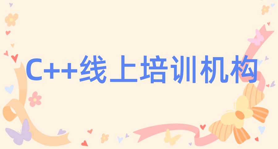 教少儿编程比较厉害的三个机构