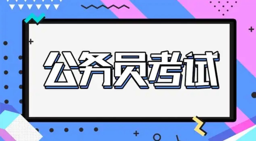 公务员考试面试培训机构排名好的十大排行榜一览