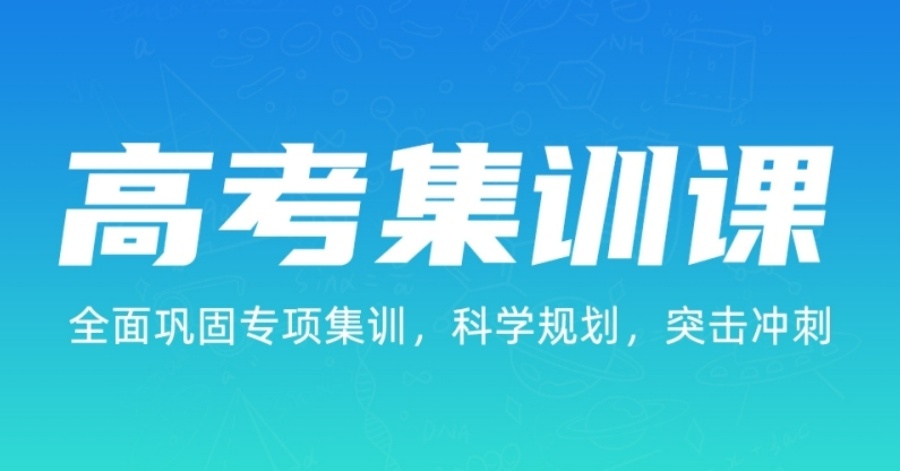 新高三全托辅导机构