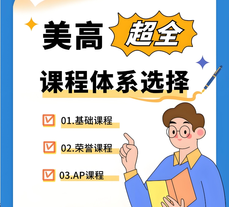 SOA美高全日制辅导机构