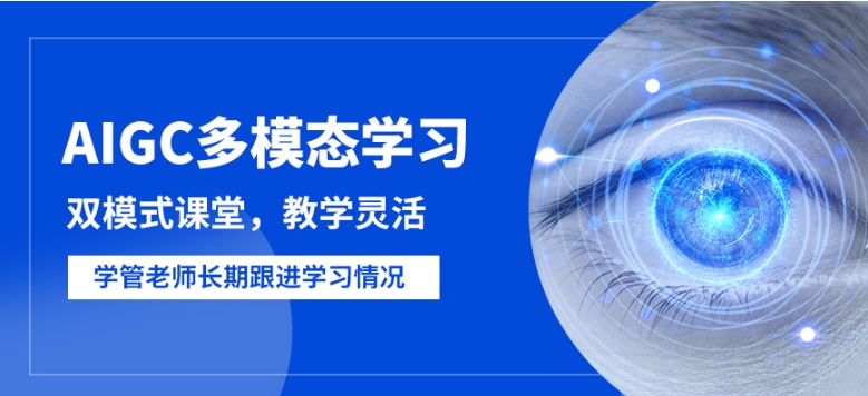 重庆十大实力强的AIGC人工智能培训机构排行榜发布.jpg