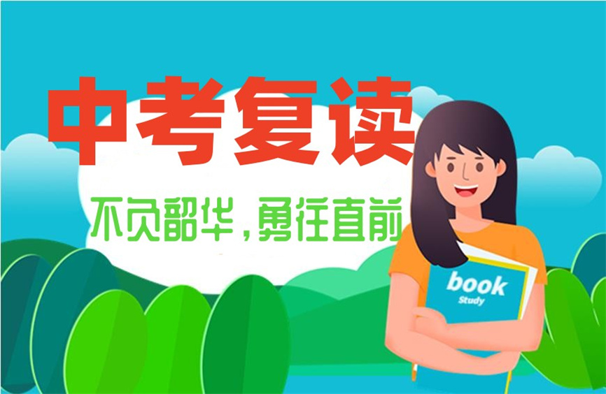 广州排名比较好的全日制初三中考复读学校名单大全.jpg 广州排名比较好的全日制初三中考复读学校名单大全.jpg