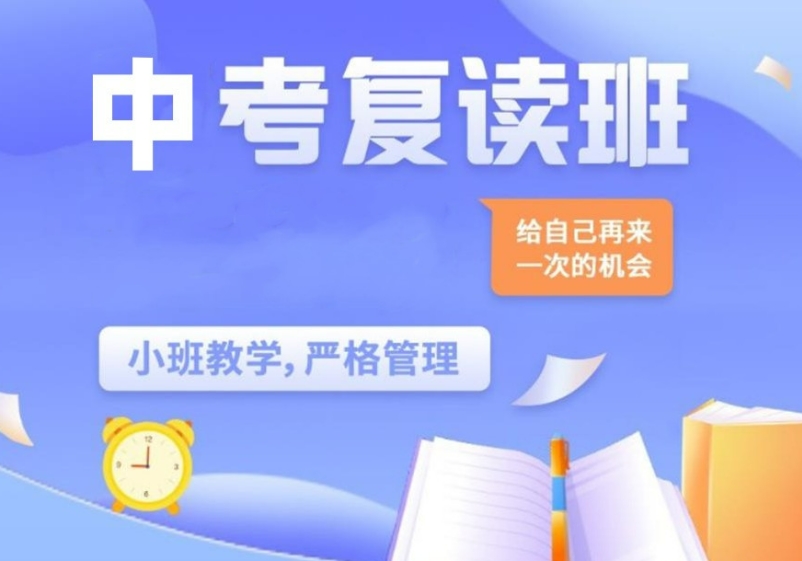10大济南口碑不错的中考复读学校名单