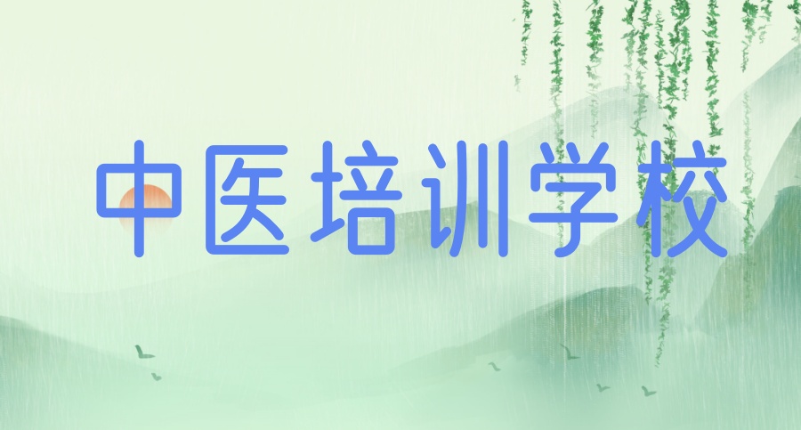 成人推拿针灸正规学校