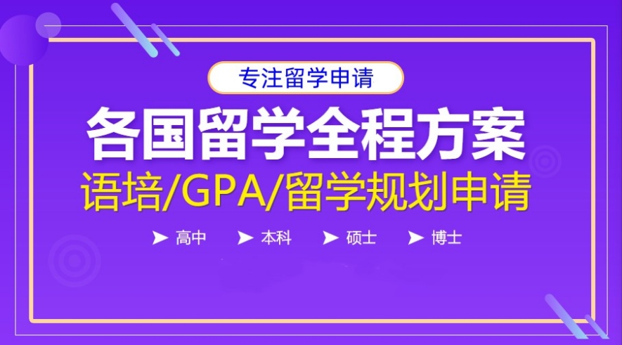 更新2025上海前十大留学机构实力排名名单一览