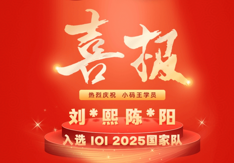 信息学科技特长生培养机构