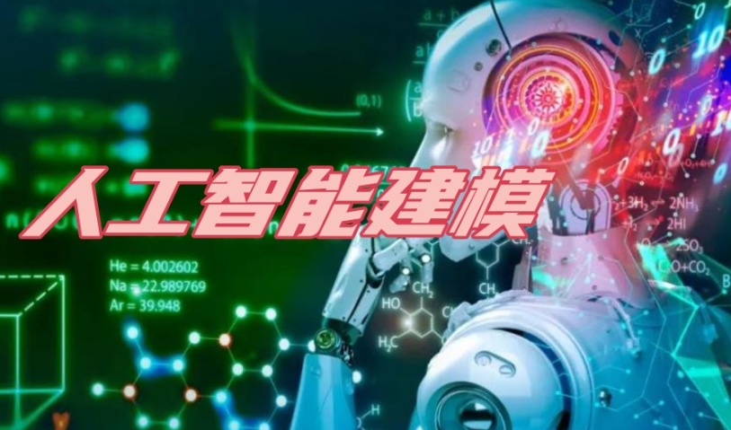 十大ai人工智能培训机构（学校）排名
