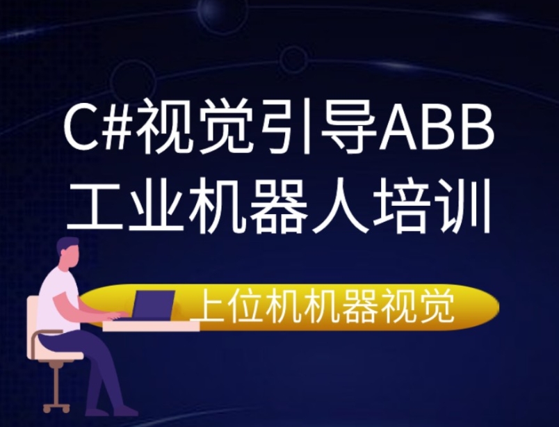 上位机培训机构实力排名榜