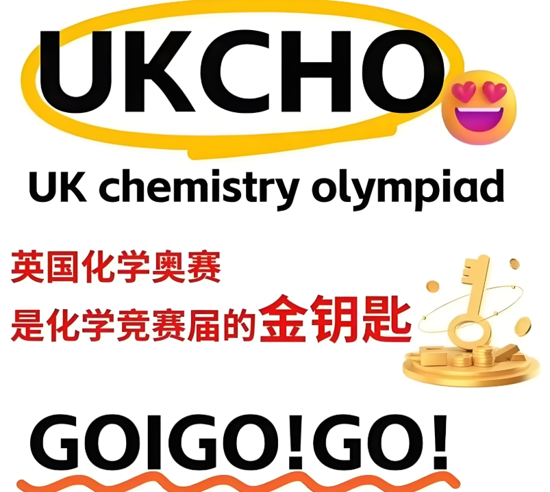 UKChO英国化学竞赛辅导机构