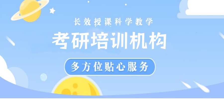 「研值收割机」新出炉十大考研培训机构热门排行一览全新名单.jpg