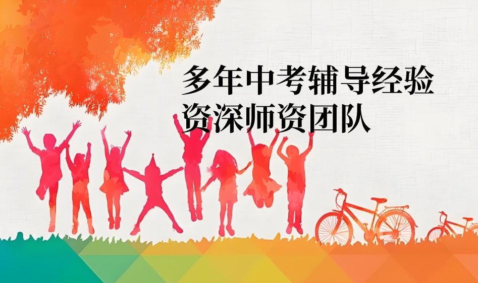 2025更新十大广州中考冲刺班封闭式全日制机构名单推荐