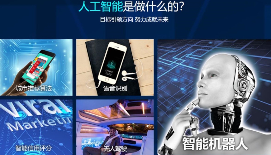 国内AI人工智能培训机构哪家好十大排名出炉