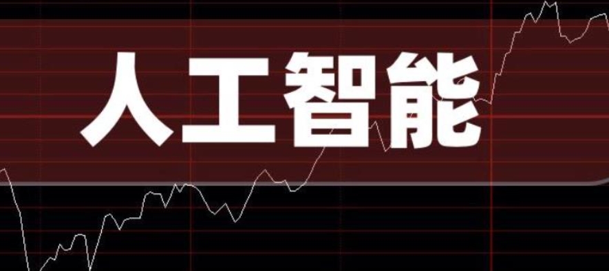 国内AI人工智能培训机构排名