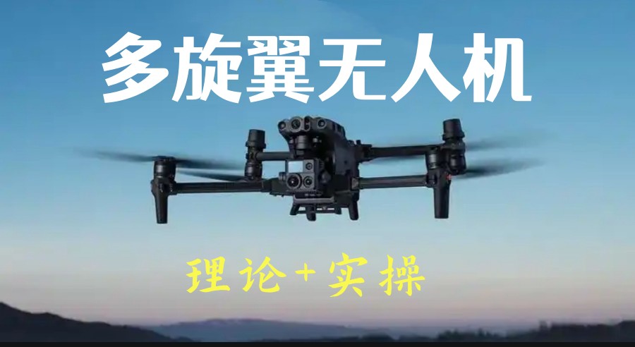 冲刺“低空赛道”：必看十大无人机驾驶证培训/考证机构排名实力表.jpg