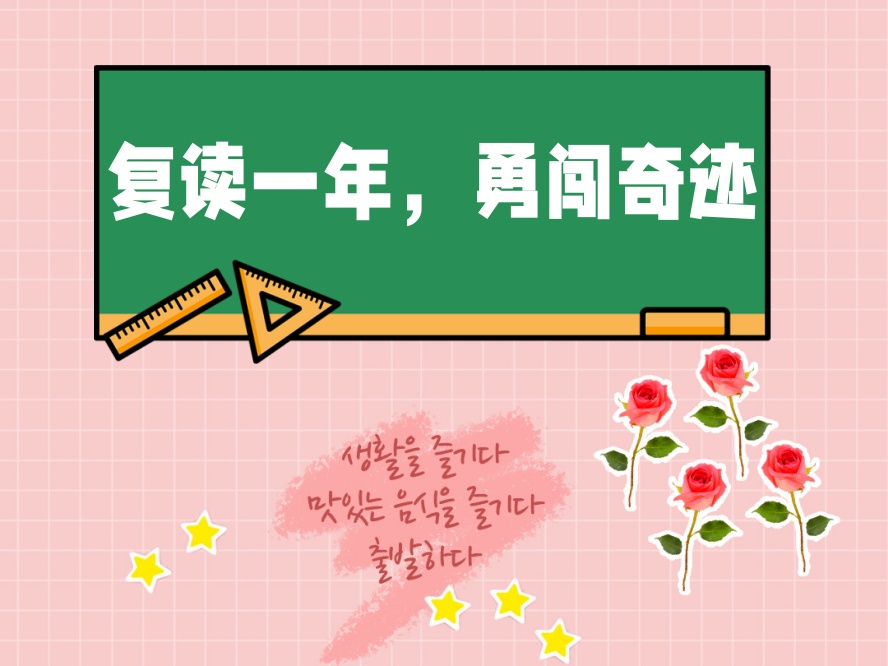 复读学校.jpg