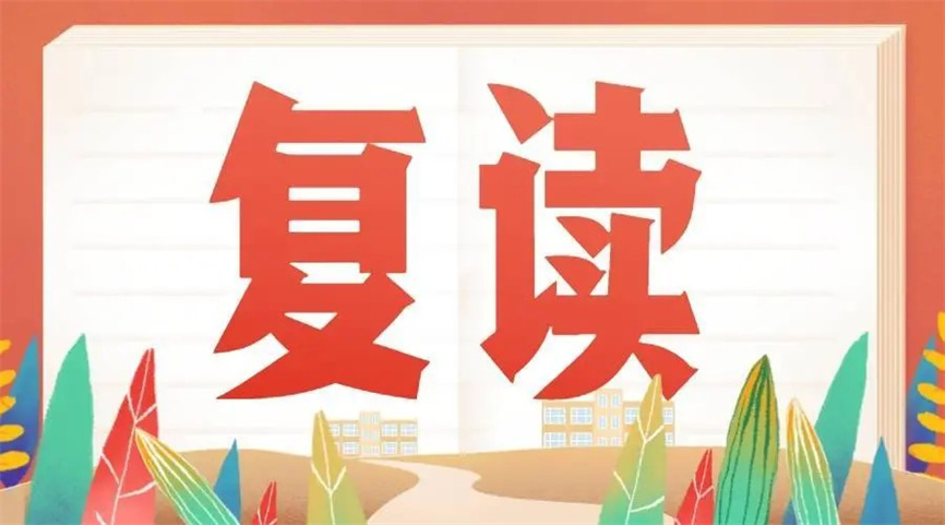 广州复读学校.jpg