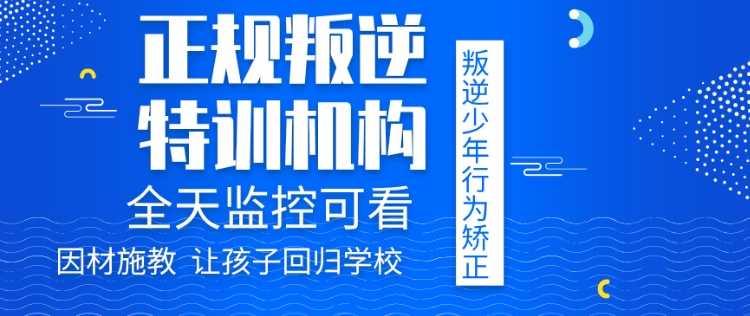 江西口碑不错的短期叛逆教育学校top10名单排行一览