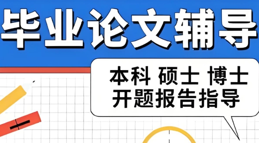 靠谱的论文机构