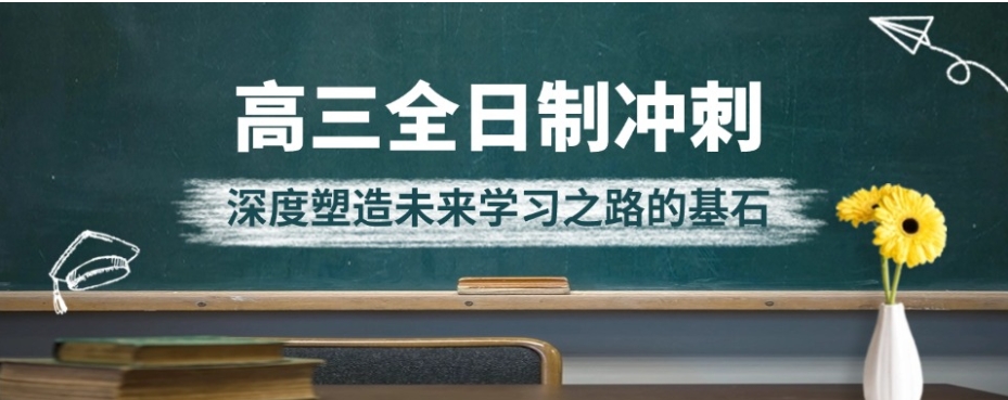 口碑一览合肥市十大高三全托冲刺个性化辅导机构排行榜.bmp 口碑一览合肥市十大高三全托冲刺个性化辅导机构排行榜.bmp