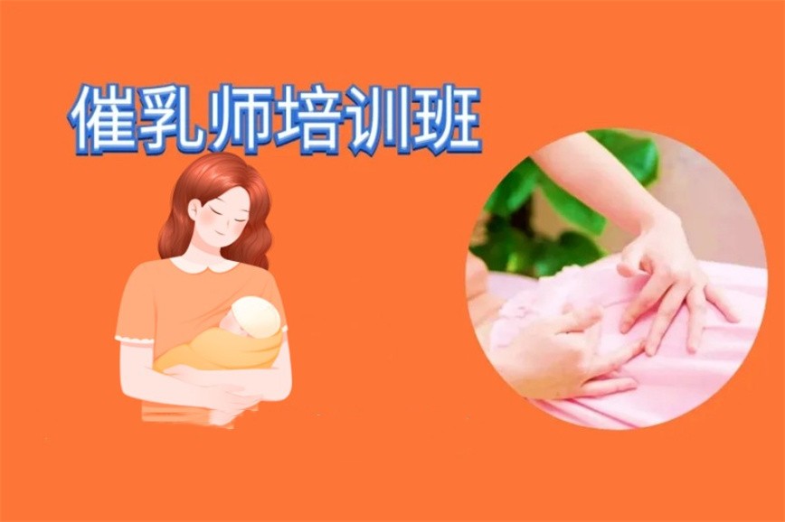 河北邢台催乳师/乳腺康养培训机构排名前十更新.jpg