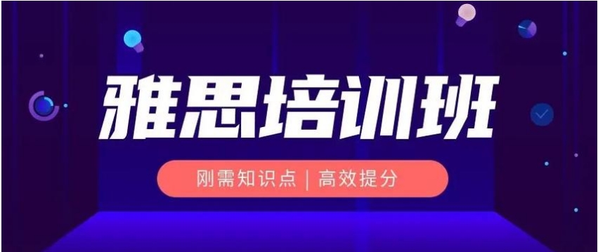 广州新洲际雅思怎么样