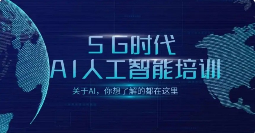 10大深圳正规ai人工智能培训学校/机构排名新出炉.jpg
