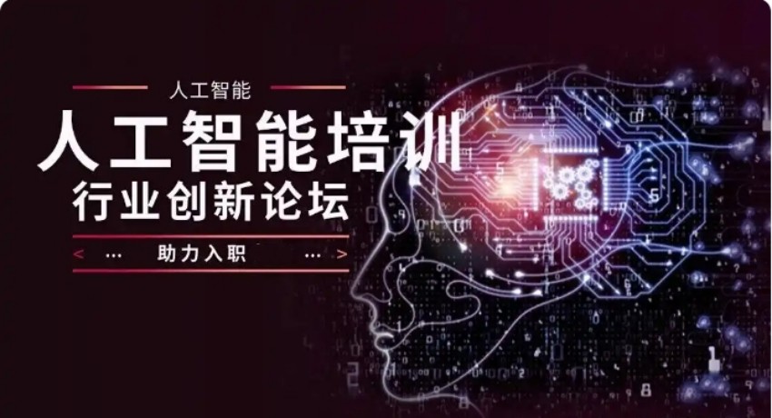 10大深圳正规ai人工智能培训学校/机构排名新出炉.jpg