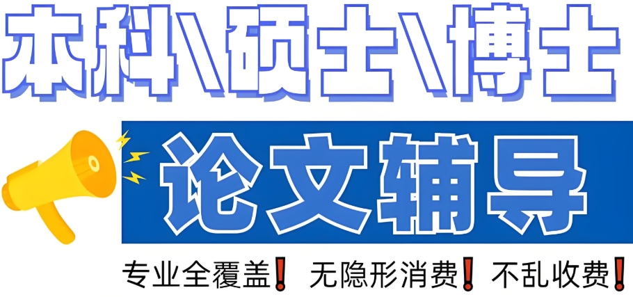 国内申博论文成功率较高的辅导机构top10名单推荐