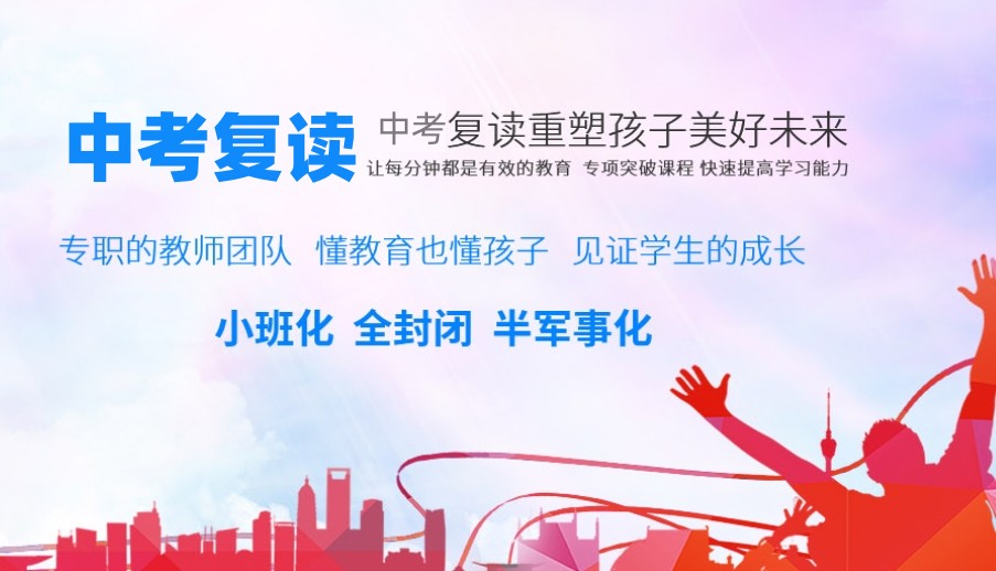 广州中考全日制复读学校