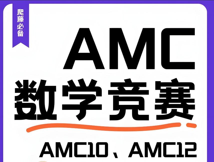数学国际竞赛辅导