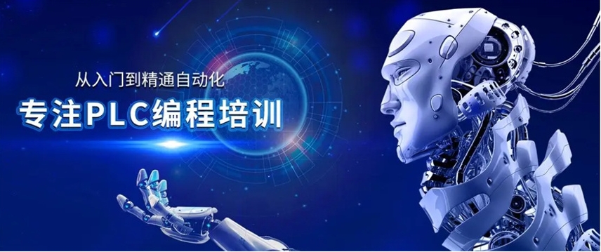 江苏10大PLC自动化编程技术培训机构排名公布.jpg