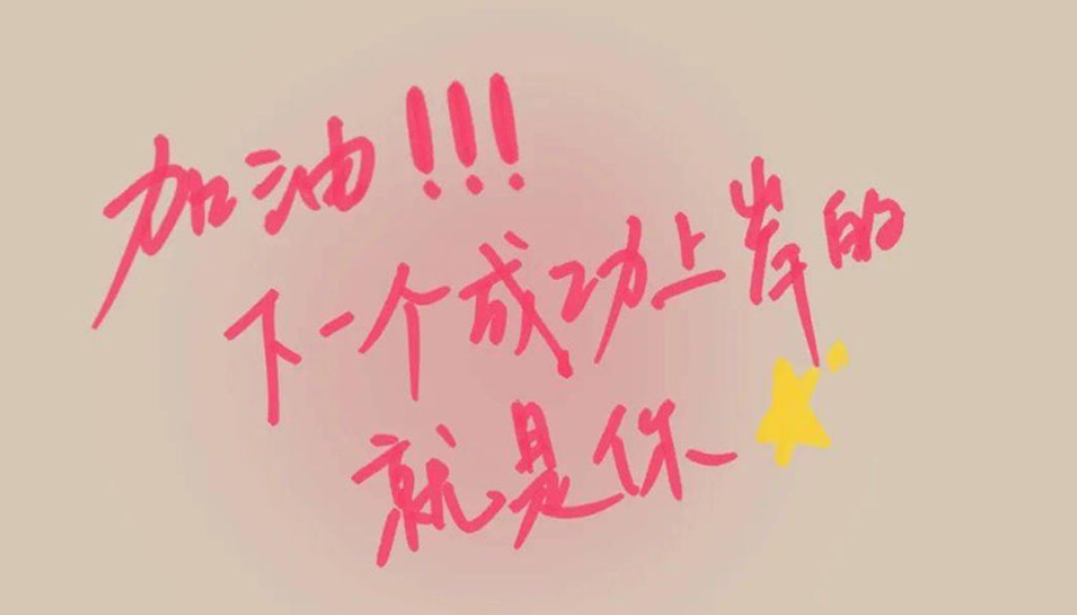 考研培训机构