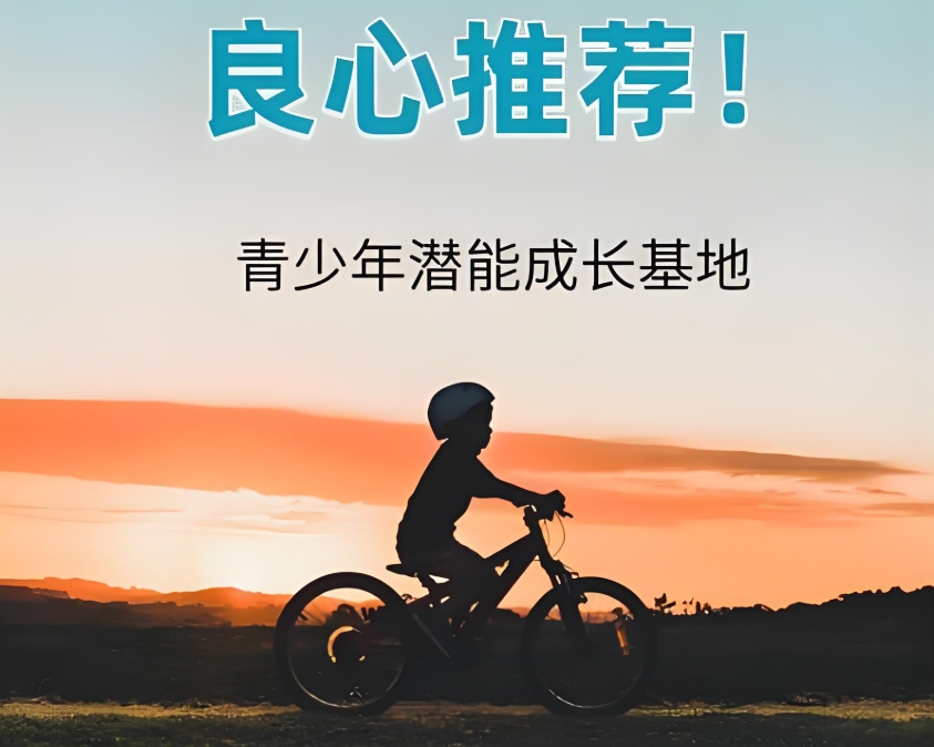 叛逆孩子戒网瘾学校