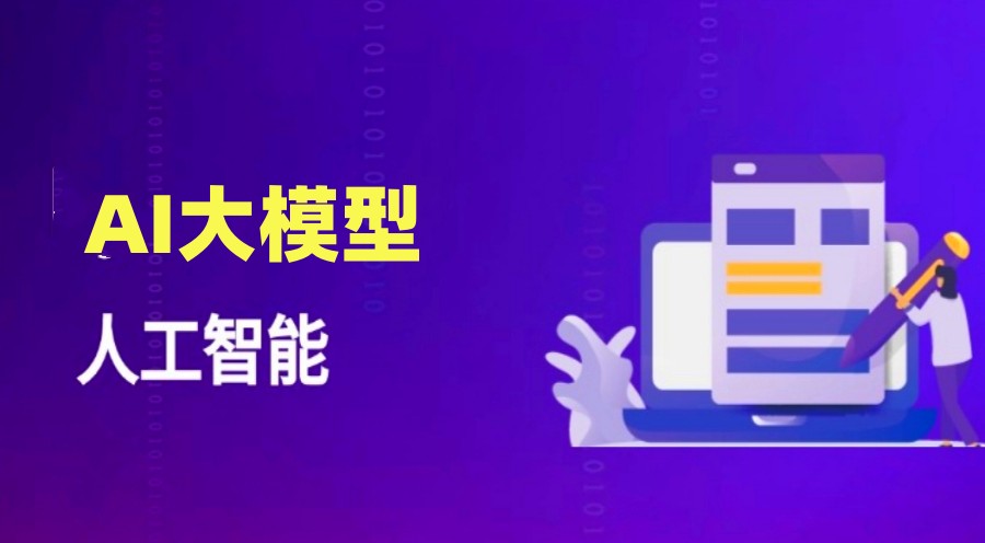 2025一览武汉AI大模型应用培训机构实力评选十大TOP榜.jpg