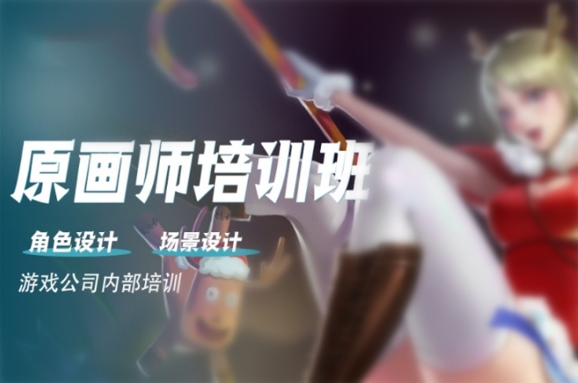 排行前十原画插画设计培训学校口碑一览top10发布.jpg