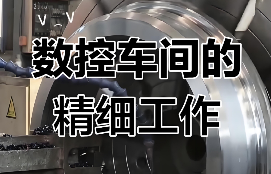 广东数控编程培训班