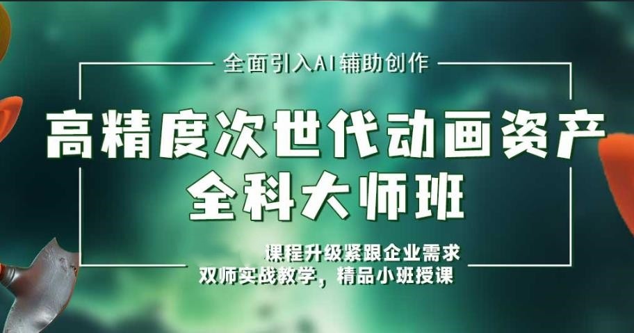 3d动画制作培训机构