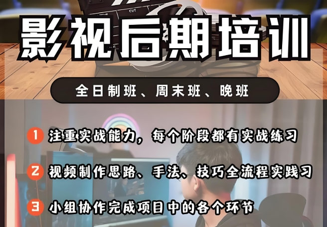 青岛影视后期培训机构哪家好