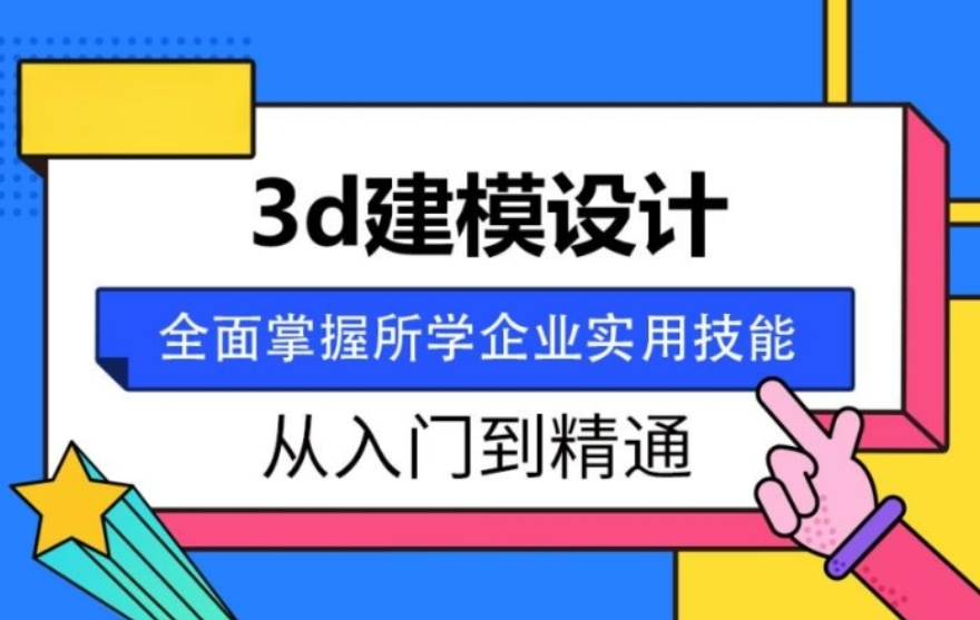 重庆学3D建模好的机构有哪些十大排名top10更新归总.jpg